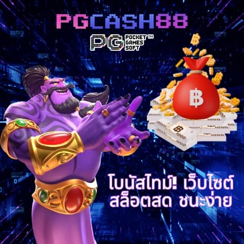 โปร สมาชิกใหม่ ฝาก 15 รับ100